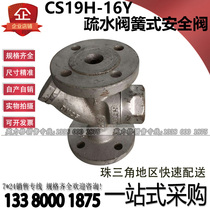 CS19H-16Y type steam trap Internal thread disc type buckle wire thermodynamic steam trap