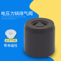 Midea electric pressure cooker Accessories exhaust valve MY-CS5039H MY-CS4039H CS6039H pressure limiting valve