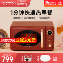 Daewoo microwave oven household small mini turntable retro light wave furnace high-value micro boiler new multi-function