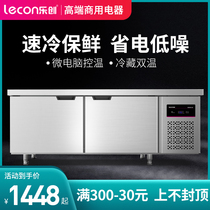 Lechuang refrigerated Workbench freezer commercial freezer refrigerator milk tea shop fresh-keeping flat freezer Water Bar kitchen console