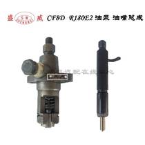 Changfa single-cylinder diesel engine R180E2 fuel injection pump assembly High pressure oil pump micro tillage machine CF8D oil nozzle assembly