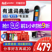 Netease has a Dao Dictionary Pen 3 You Dao Translation Pen 2 0 Scanning Pen Point Reading Pen Common Words Universal College and Primary School English Learning artifact Postgraduate entrance examination Chinese-English Electronic Dictionary Strengthen Professional Edition