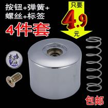 () Osmanthus brand stool flush valve flush valve a1b1 spring sleeve assembly accessories