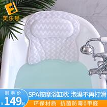  Export to Europe and the United States comfortable massage pillow Bathtub pillow Bathtub cushion Pillow pillow non-slip bath backrest cushion shelf