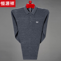 Hengyuanxiang cardigan mens autumn thin long-sleeved T-shirt loose lapel middle-aged dad dress bottoming knitwear T