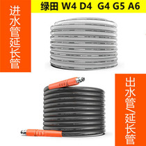 Green high-pressure cleaner outlet pipe explosion accessories washing machine ultra-soft antifreeze resistant extension tube