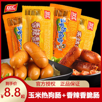 Shuanghui corn sausage spicy crispy sausage 32G * 60 full box sweet dog sausage barbecue Ham instant noodles partner