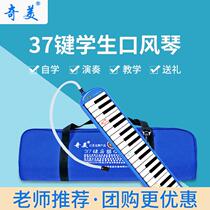 Mouth organ little genius 37 key young children beginners primary school students use professional performance-level wind instruments