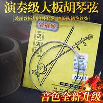 (flagship store) big banhu string professional midrange banhu string Henan opera banhu string bold professional steel string banhu