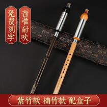 Zizhu Bawu Musical Instruments Beginners Vertical Blow C Declining B G F Professional Playing Pupils Horizontal Bawu