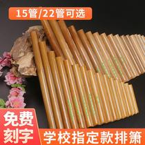 Pai Xiao Musical Instruments Beginners 15-tube Children Students G Zero Basic Introduction 22-tube Professional Stage Performance F-tube Flute Xiao