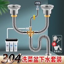 Vegetable washing basin sewer fittings kitchen drain sink sink stainless steel double tank deodorant set