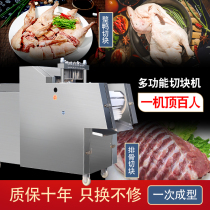  Automatic dicing machine Commercial cutting chicken nuggets chopping chicken nuggets frozen meat ribs beef fresh fish and duck stainless steel meat cutting machine