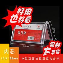Triangle conference table card table card table visa acrylic seat seat seat guest name advertising price 2 sides