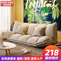 Lazy sofa Tatami sofa Small apartment Mini bedroom Small sofa Double floor-to-ceiling folding sofa bed