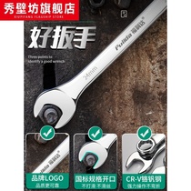 Open-end wrench tool set Daquan plum board dual-purpose quick ratchet double-head combination hardware repair car set