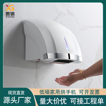 Automatic intelligent induction hand dryer Hotel bathroom hand dryer Drying mobile phone blowing mobile phone Household