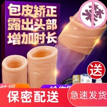 Circumcision device Male cutter Lock sperm removal penis sleeve stapler sheepskin ring resistance ring l anti-off