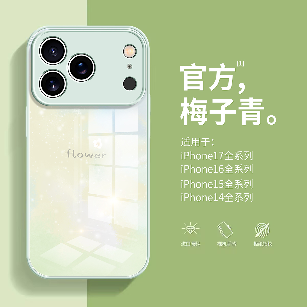 苹果15 Pro Max手机壳选怎样么处种。整个包防摔+轻奢文明+情侣款所有解析