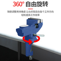 Small bench heavy duty model work sweet woodworking tiger table pliers vise Multi-function bench pliers Mini precision household miniature