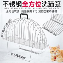 Cat washing and blowing artifact Fixed cage Cat bathing cage Washing cat cage Double door cat blowing cage Anti-scratch cat supplies