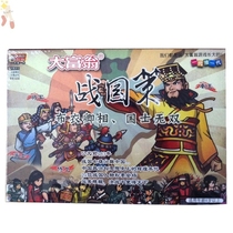 Monopoly Game Chess Warring States Policy Three Kingdoms Heroes Water Margin List Manhan Full Seat Educational Toys