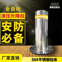 Fully automatic barrier column electro-hydraulic road pile telescopic pile community isolation lifting school anti-collision column