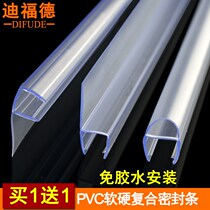 No frame glass door sealing strip translation automatic induction door Anti-bumper strip h-type flat open door windproof soundproof F sealing strip