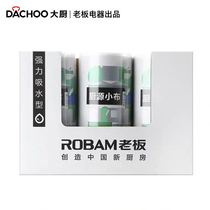 Dacoo chef small cloth kitchen disposable wet and dry multi-purpose cleaning cloth