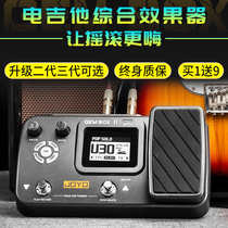 JOYO electric guitar effector electric guitar comprehensive effector with pedal GEMBOX with drum effector