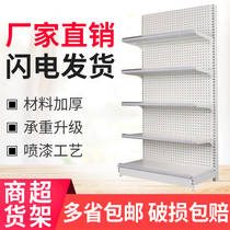 HS supermarket convenience store store commissary display rack Pharmacy stationery store Single-sided double-sided Nakajima snack shelf