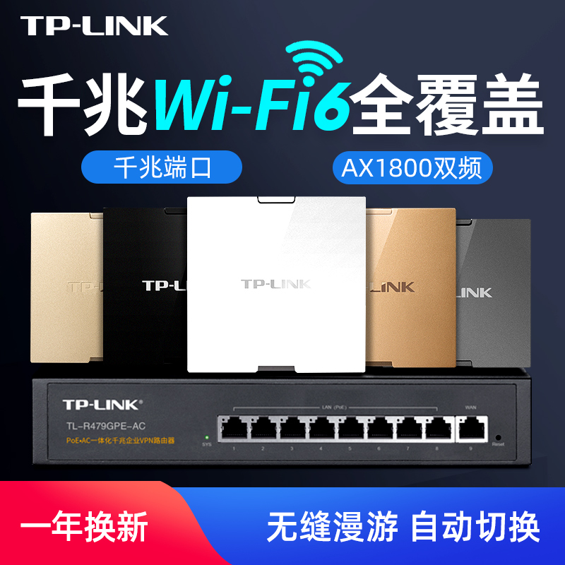 WiFi6 AX1800TP-LINK ˫Ƶǧ6AP ҵƵwifi߽PoEAC TL-XAP1800GI-PoE
