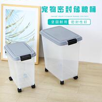  Dog food box storage bucket Sealed storage bucket 20kg roller storage bucket 15kg Cat food storage pet bucket Anti -