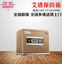 A2684IP ABS UYS Smart Safety Deposit Box D-Use Bed Cabinet App-HAPE-A1 -304053-6373
