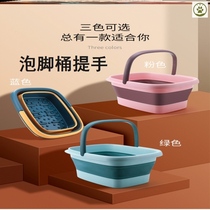 Foot bucket handle foot bucket plastic deepened and thickened foot basin student dormitory foldable massage foot tub