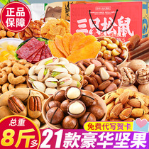 Nuts gift bag three squirrels daily dried fruit snacks pregnant women children health snacks snack gift box a whole box