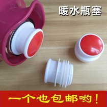 Hot water bottle stopper silicone thermos bottle lid open water bottle plastic warm bottle stopper tea stopper household hot water bottle stopper