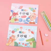  New student painting template A4A3 campus hand-copied newspaper cartoon drawing blackboard newspaper book