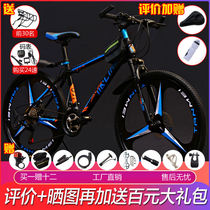 Mountain bike adult shock absorption double disc brake one wheel off-road variable speed racing male and female students net red bike