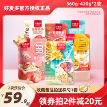 Good Maddoosmanthus wheat flakes (400g * 2 sacks) Chiaseed yoghurt Collagen Fruit Oatmeal can be dried