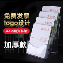a4 acrylic three layer data rack box brochure display stand transparent Desktop catalog color leaflet leaflet shelf