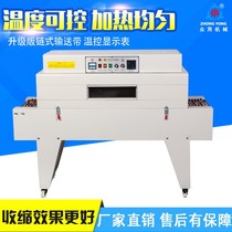 Public brand BS-4020H high platform extended heat shrinkable machine Plastic heat shrinkable film packaging machine Heat shrinkable machine