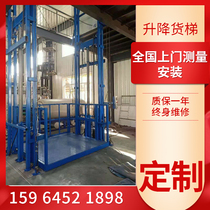 Hydraulic lift freight elevator warehouse factory building lift loading and unloading platform guide rail hoist double track chain lift