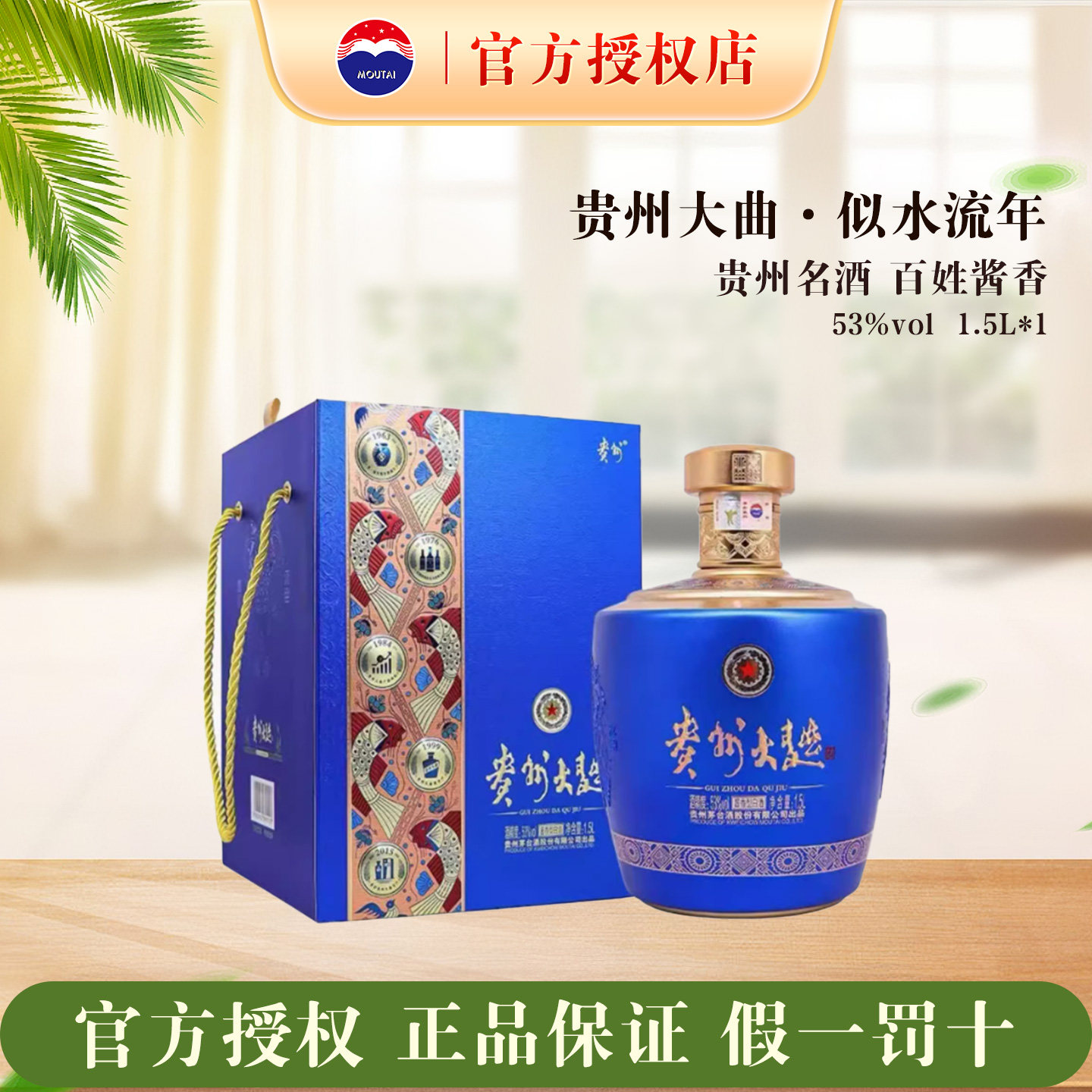 贵州茅台镇原浆酒53度酱香型-贵州茅台镇原浆酒53度酱香型促销价格