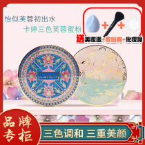 Kating three-color hibiscus honey powder makeup foundation powder oil control waterproof long-lasting concealer brightening natural repair powder cake