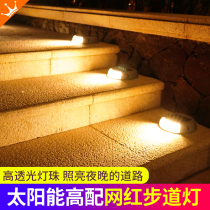 Solar Trail Light Mesh Red Patio Waterproof Ground Free opening stairs decorated with outdoor landscape aisles Buried Lights
