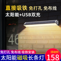 New solar lamp OUTDOOR WATERPROOF HOME COURT LIGHT INDOOR LIGHTING PERFORATED WALL LAMP FENCE POLE MAGNETIC ATTRACTION LAMP