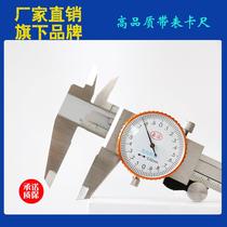 Manufacturer direct sales stainless steel belt table calliper 0-150mm foreign trade export special price with table cruise scale card ruler