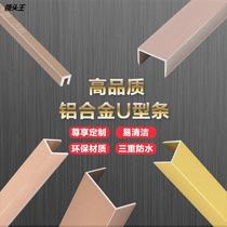 Economic Rose Gold decoration aluminum alloy metal line u trough background wall interceiling decoration line