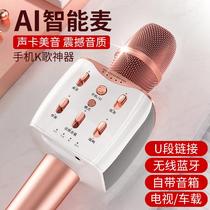 Jinyun k86 national microphone microphone Bluetooth comes with audio integrated radio home outdoor computer car